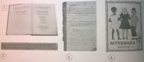 письменные источники