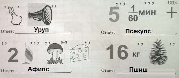 ребусы притоков реки Кубань