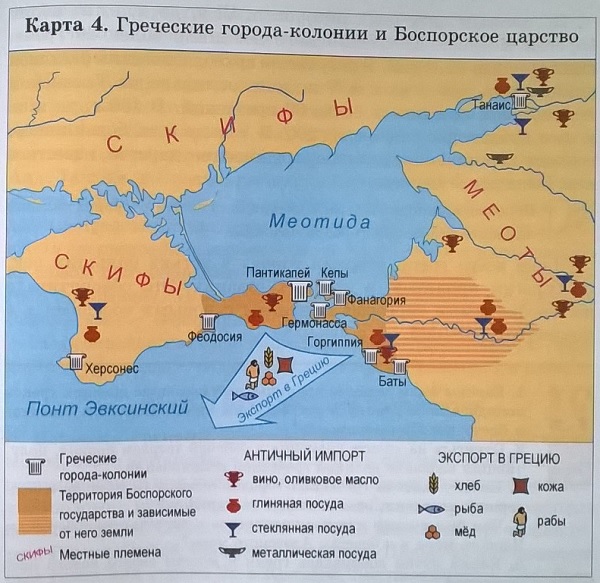 греческие названия реки Кубань, Чёрного и Азовского морей, греческие города-колонии