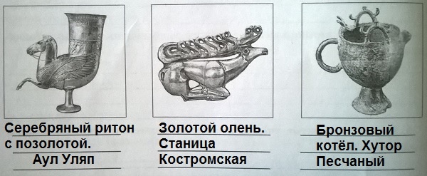 знаменитые шедевры скифского звериного стиля