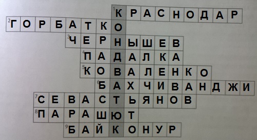 кроссворд "Культурная жизнь в период "оттепели""