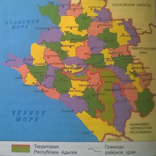 Краснодарский край и Республика Адыгея