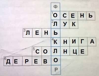 кроссворд "Фольклор"